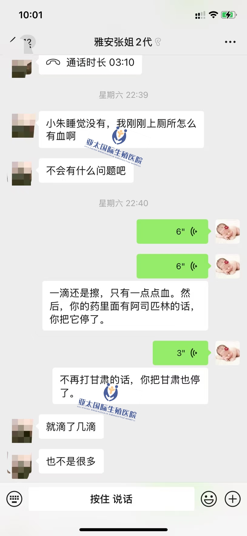 <font color='#006600'>亳州做试管成功 HCG稳定翻倍</font>